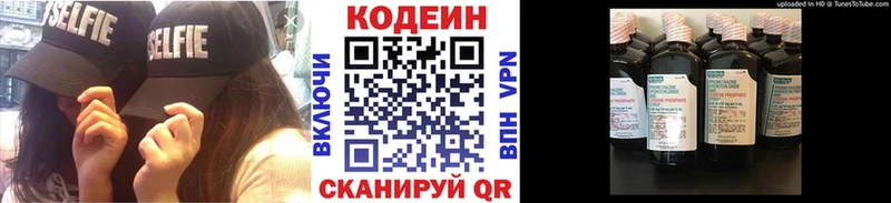 Кодеиновый сироп Lean Purple Drank  сайты даркнета как зайти  Черняховск 