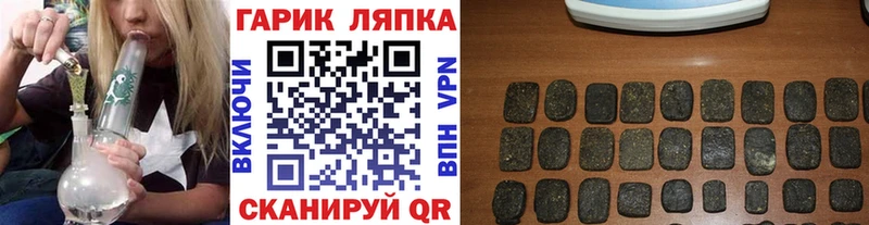 купить наркотик  Черняховск  гидра ссылки  ГАШИШ VHQ 