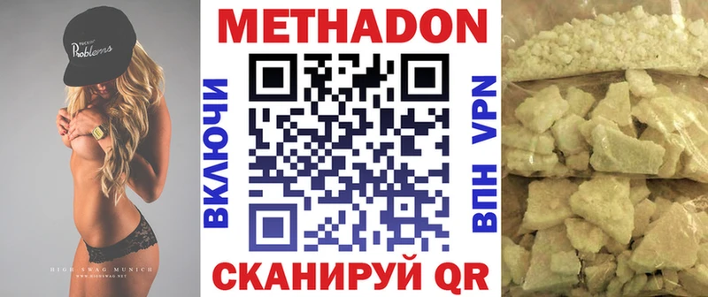 МЕТАДОН methadone  Черняховск 